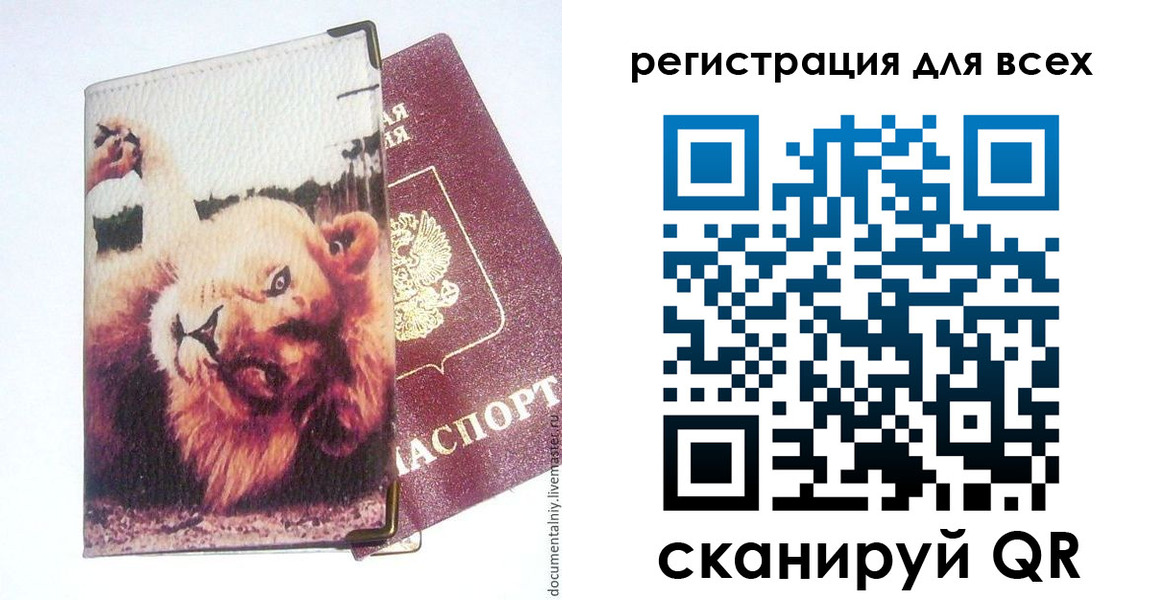 прописка для военкомата в Истре
