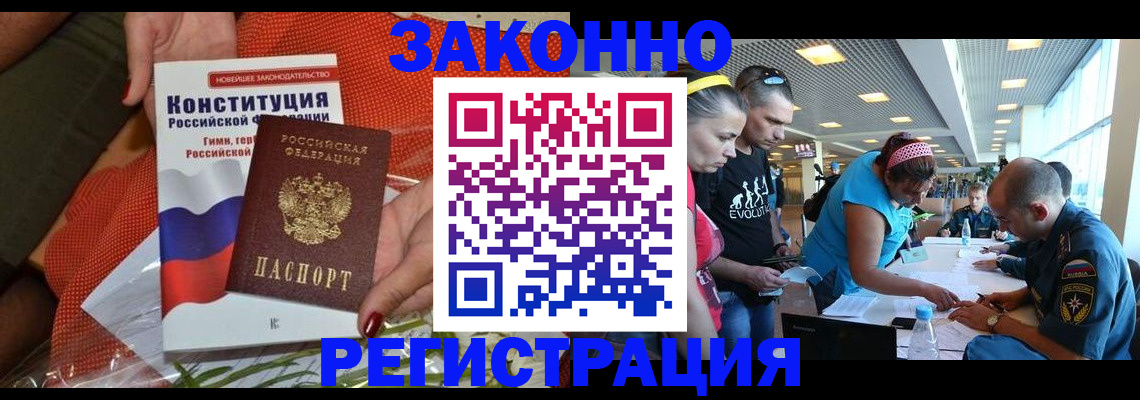 временная регистрация гарантия в Истре