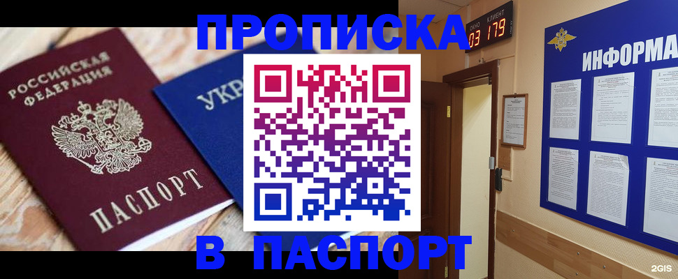 временная регистрация собственник в Истре