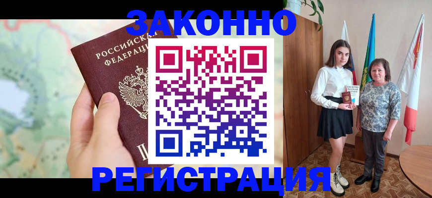пропишу в квартире в Истре