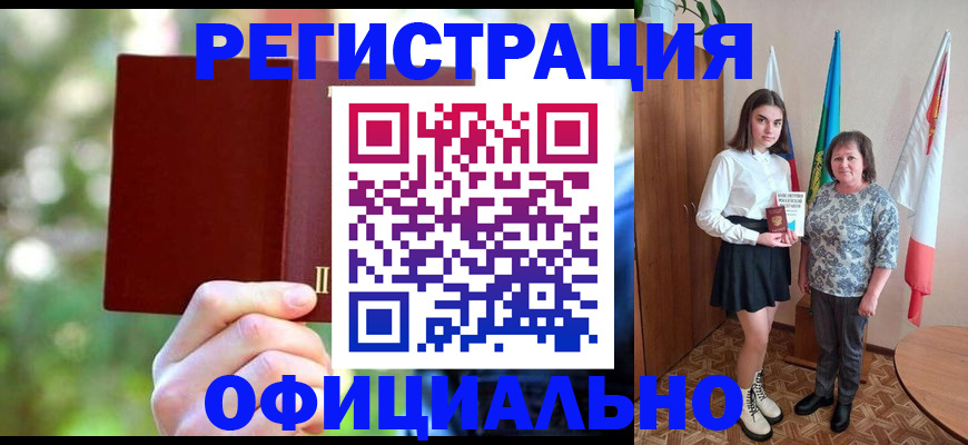 прописка в квартире в Истре