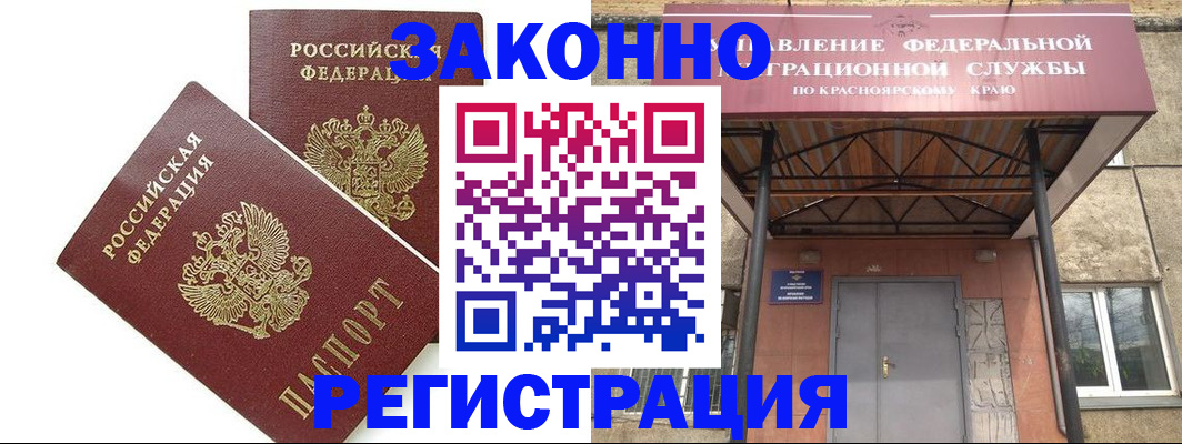 регистрация в Истре