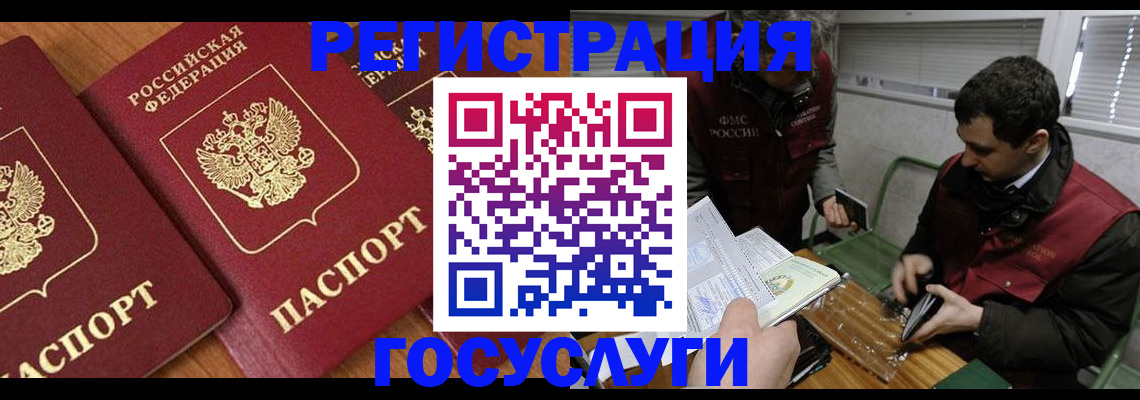 временная регистрация недорого в Истре